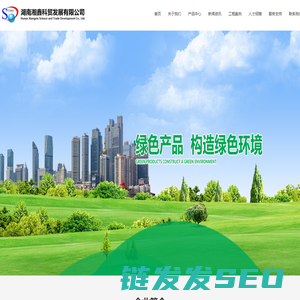 湖南湘鑫科贸发展有限公司