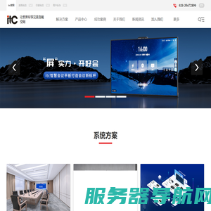 广州市保伦电子有限公司(itc)官网
