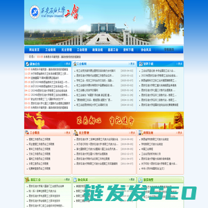 工会新版