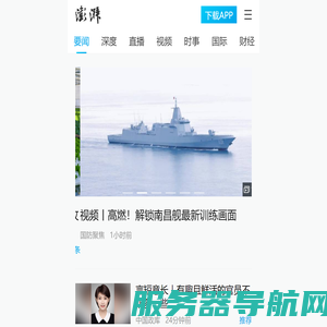 澎湃新闻