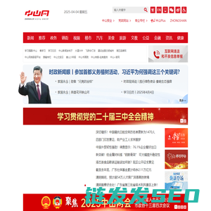 中山网