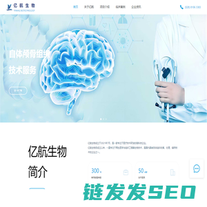 亿航生物