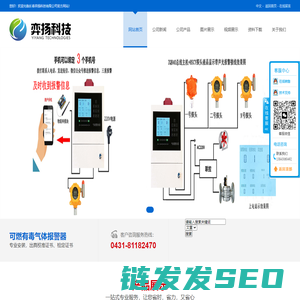 长春天然气报警器,燃气报警器,可燃气体检测仪,燃气泄漏检测探头,四合一气体检测仪,氨气泄漏检测仪,硫化氢泄漏检测仪,氧浓度探测器,工业及商业用途点型可燃气体探测器可切断阀门,联动排风。可出报警器检测报告,校准证书,检定证书