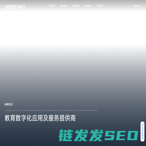 希沃·seewo