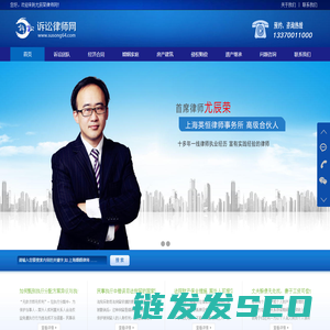 上海离婚律师