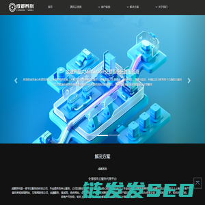 成都养利网络科技