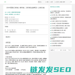 会展大数据平台