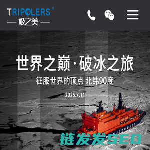 南极旅游攻略