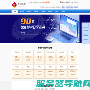 万网代理商