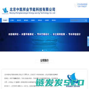 北京中凯祥业节能科技有限公司