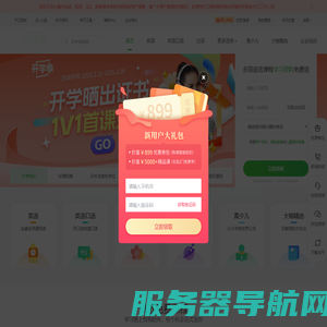 沪江网校