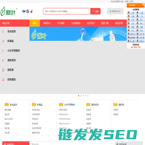 上海源叶生物科技有限公司