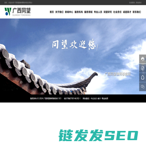 广西同望律师事务所
