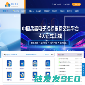 兵器工业集团公司采购电子商务平台