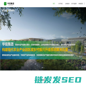 华信实业发展(深圳)集团有限公司