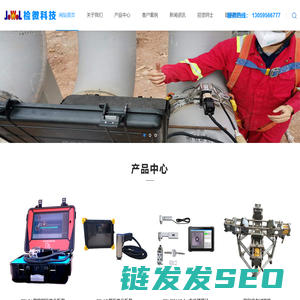 惠州检微科技有限公司