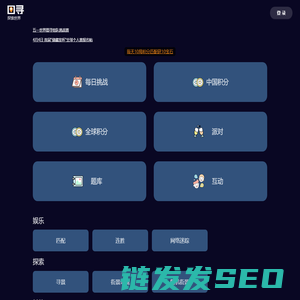 图寻