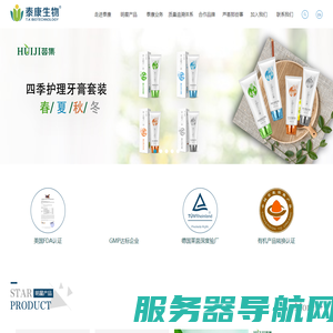 浙江泰康生物科技有限公司