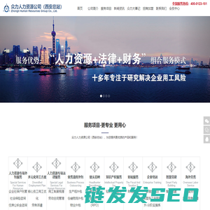 人力资源服务公司