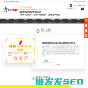 山东优士达智能设备有限公司