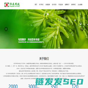北京华辰,华辰科技