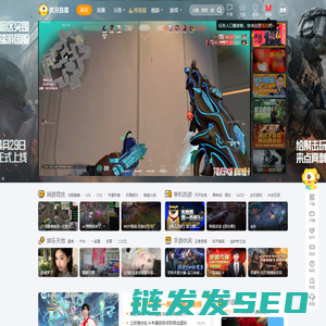虎牙直播