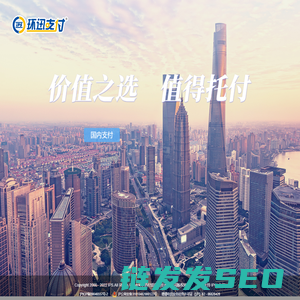环迅支付