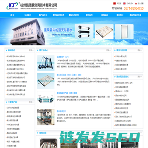 杭州凯洁膜分离技术有限公司