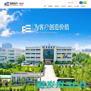 旌旗电子,能源管控,智能计量,计量仪表,水电气热计量仪表