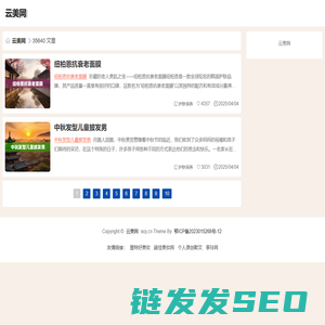 云美网