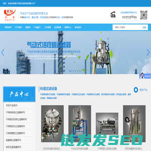 海宁不锈钢层叠式过滤器