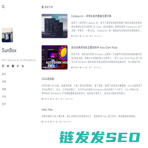 阳光盒子