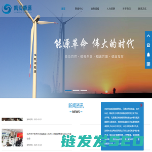 山东凯润能源投资控股集团有限公司