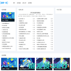 微火手游网