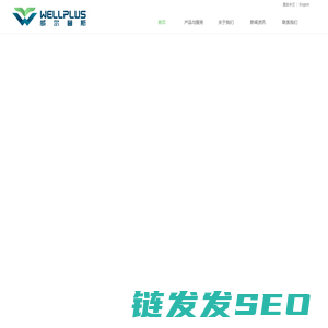 成都威尔普斯新能源科技有限公司