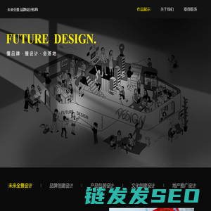 未来全景品牌设计机构