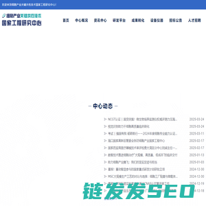 细胞产业关键共性技术国家工程研究中心