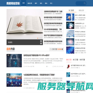鹈鹕网络营销