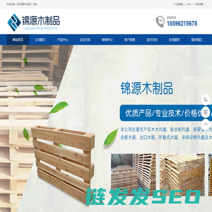 临沂熏蒸木托盘