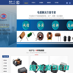 珠海三一电感器制造有限公司