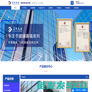 沈阳玻璃幕墙