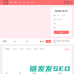 首页