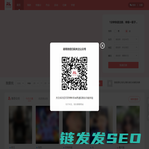 热恋成都丨天府相亲网