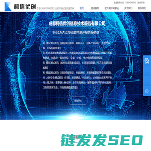 软件测试报告