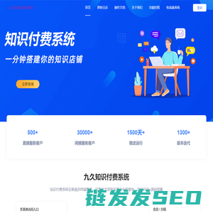 知识付费小程序管理系统
