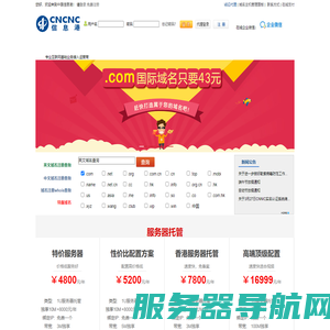 服务器托管,vps主机,虚拟主机,网站空间,域名注册,网站建设