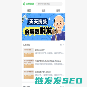 杏林普康
