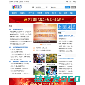 海淀网