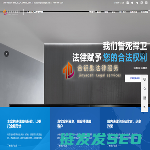 金钥匙法律