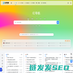 幻导航网